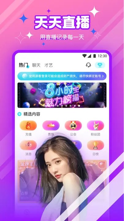 新茶直播免费下载入口在线观看