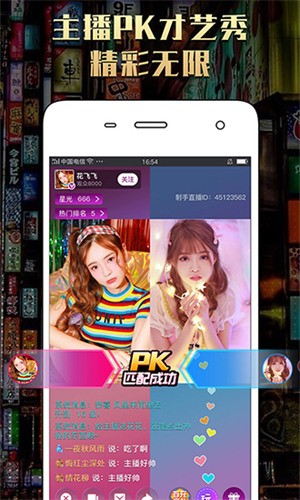 富贵直播免费版下载安装