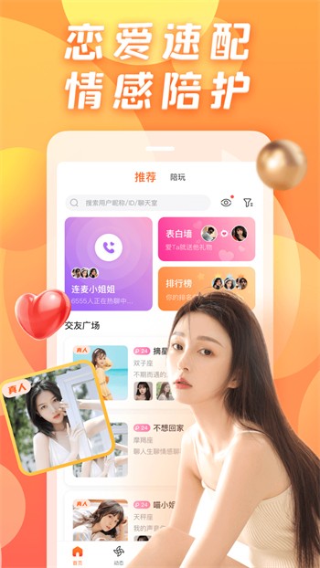金风直播软件下载安装app下载
