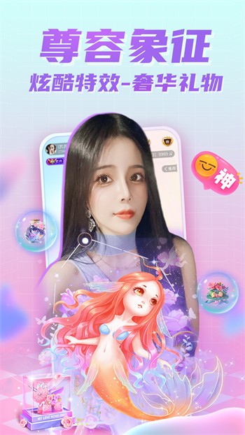 春雨直播ios