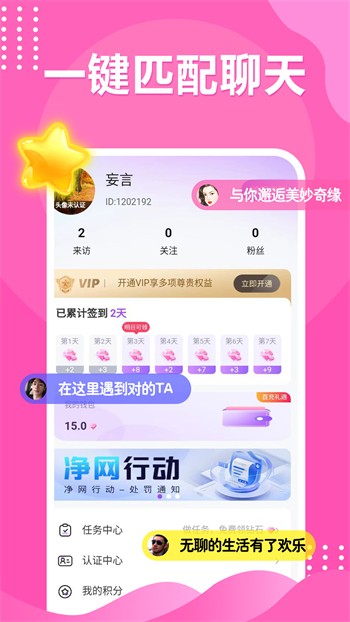 暖暖免费高清日本完整版