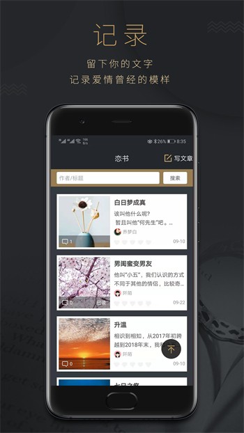 春雨视频直播下载免费