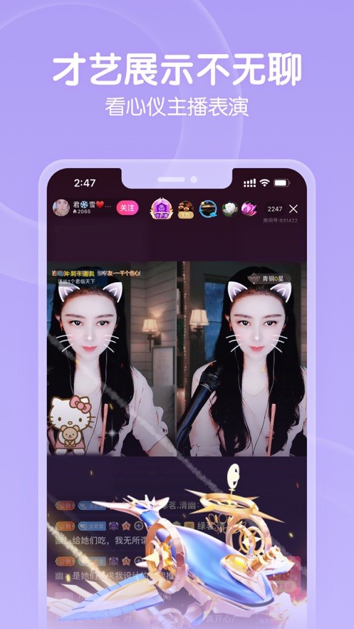 蜜唇直播软件下载大全下载免费