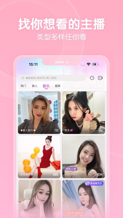 蜜唇直播软件下载大全下载免费