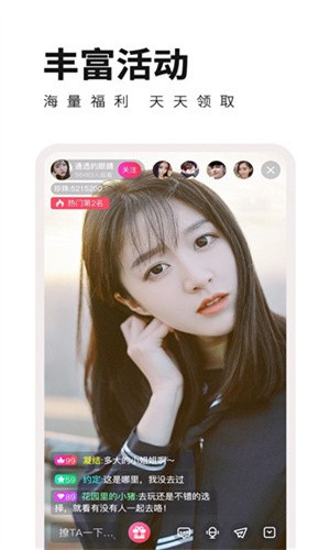 火辣福利app下载