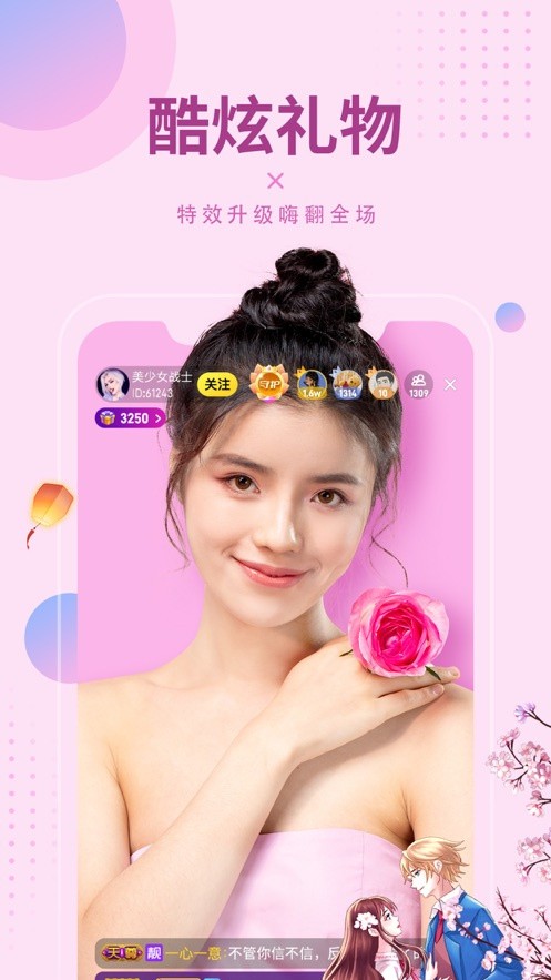 花苞直播手机版下载安装app下载