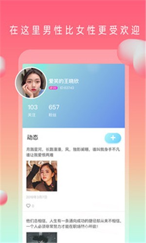 one一个手抹胸图标版app免费版下载