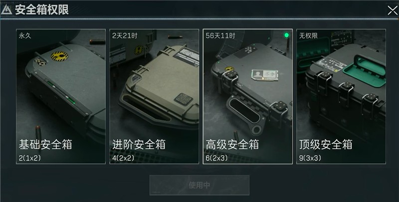 三角洲行动3x3保险箱获取方式