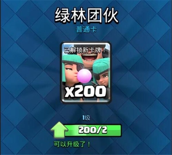 皇室战争绿林团伙卡组怎么玩 皇室战争绿林团伙卡组怎么用