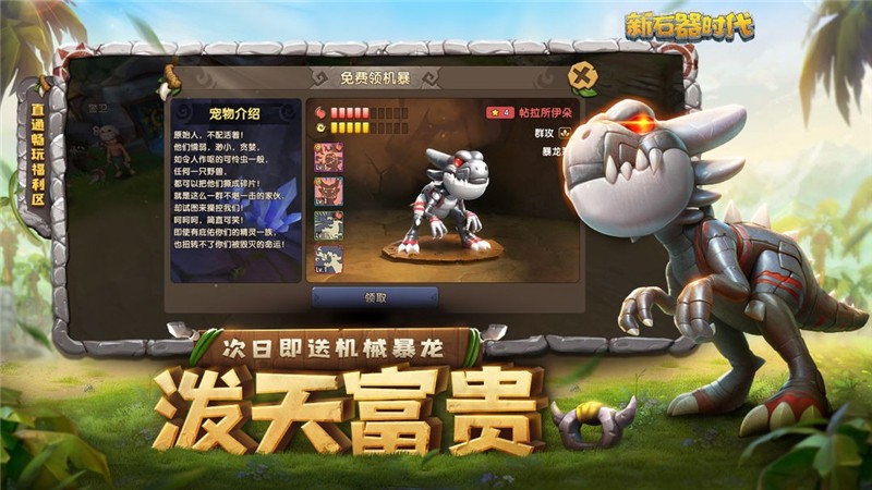 新石器时代手游骑术如何加点