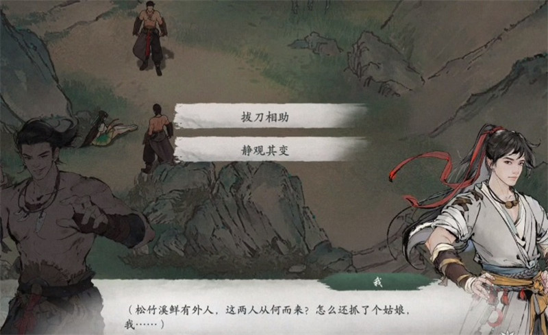 墨剑江湖怎么获得莫四