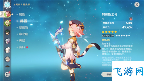原神先升级武器还是角色 哪个优先级高