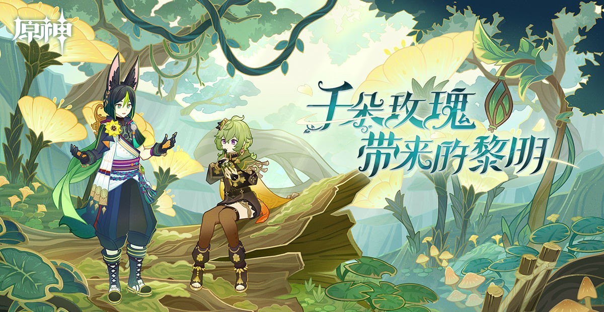 原神3.1版本更新内容活动大全 原神3.1版本up池内鬼爆料一览