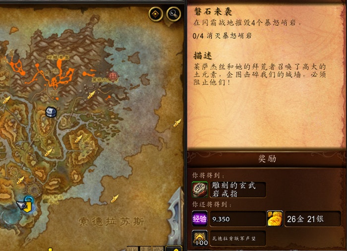 wow10.0磐石来袭怎么做-暴怒峭岩在哪