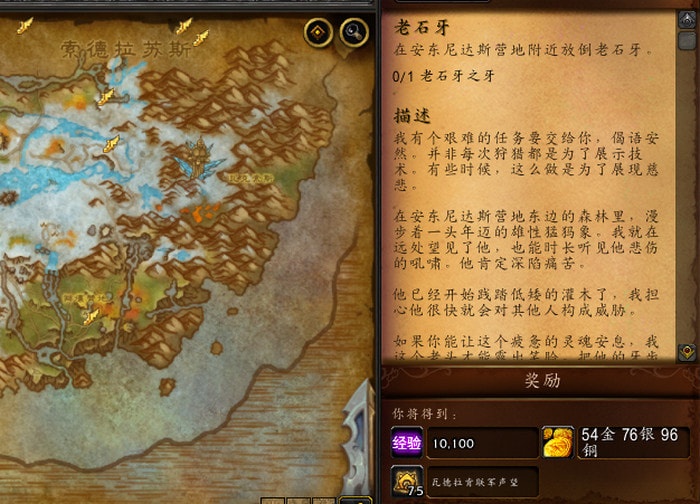 wow10.0老石牙怎么做-具体位置
