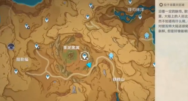 原神荼泥黑渊仙灵宝箱位置在哪-原神荼泥黑渊仙灵宝箱在哪获得
