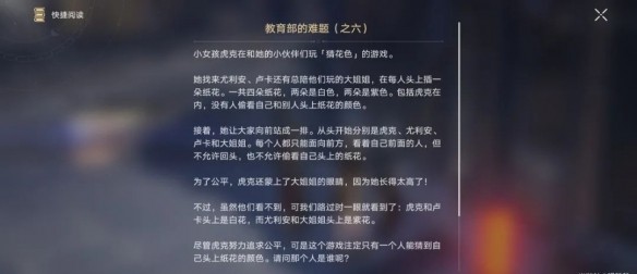 崩坏星穹铁道教育部的难题之一到八答案一览