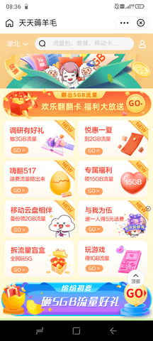 中国移动卡券兑换码2023免费领取花费流量-中国移动卡券兑换码在哪兑换