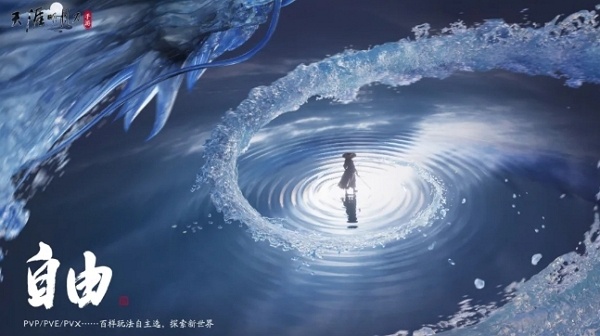 天涯明月刀手游赛季制什么时候上线 天涯明月刀手游赛季制上线时间