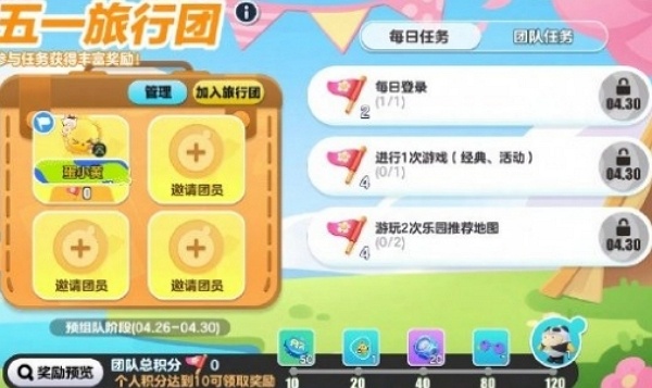蛋仔派对熊猫玩偶怎么得 蛋仔派对熊猫玩偶获取方式