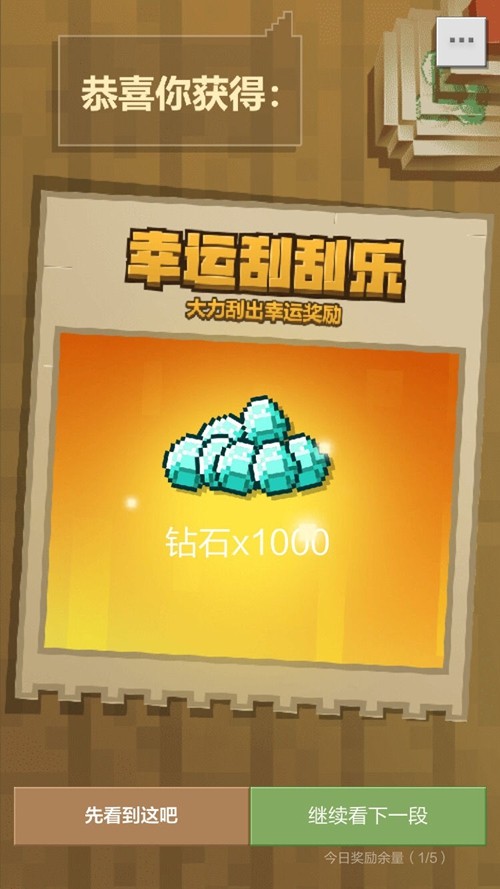 秒领500钻石我的世界2023兑换码