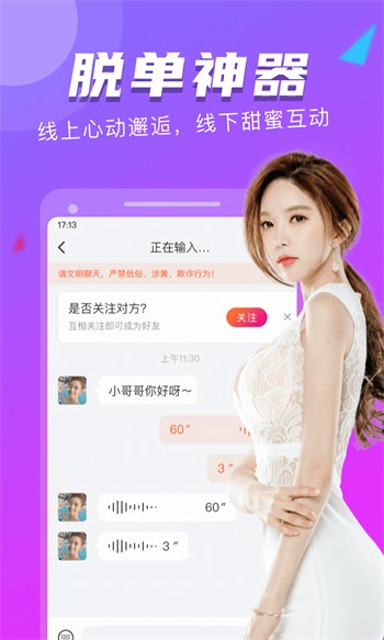 夜色app安装包在线下载下载免费