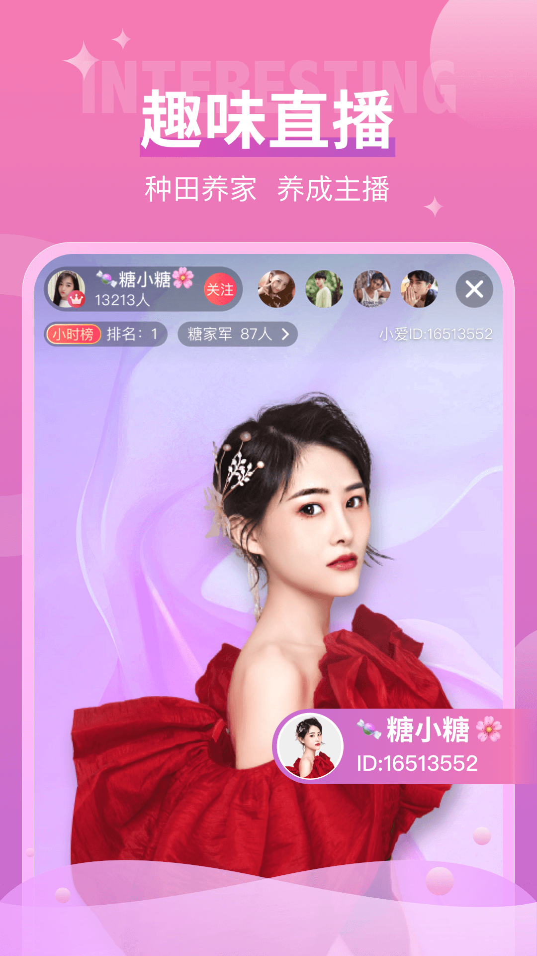 欲女直播appapk下载入口下载