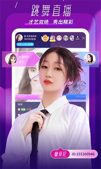 桃花直播安装包下载大全