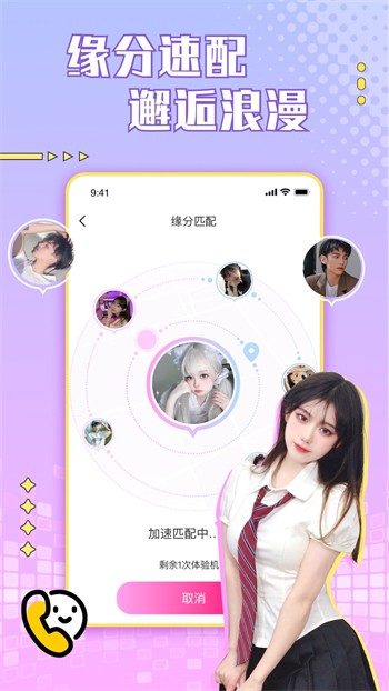蜜桃视频安装包免费下载下载