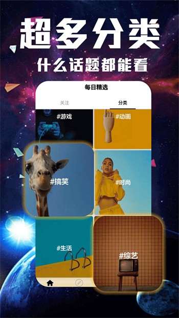 抖抈短视频APP下载安装