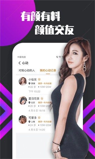星月直播播放器免费下载