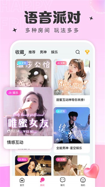 香妃直播手机版下载