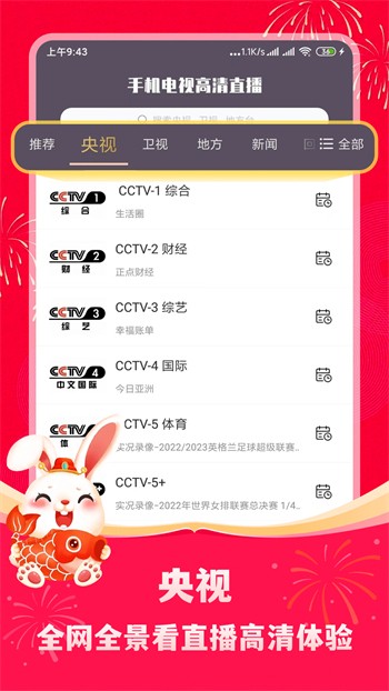 东京热直播播放器下载入口