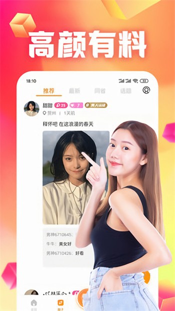 萝莉影视app下载安装下载