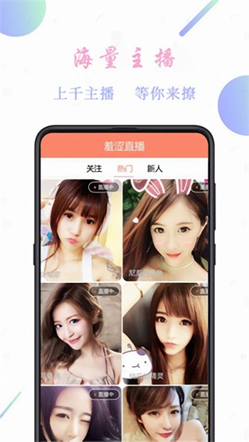 欲女直播app手机版免费下载下载