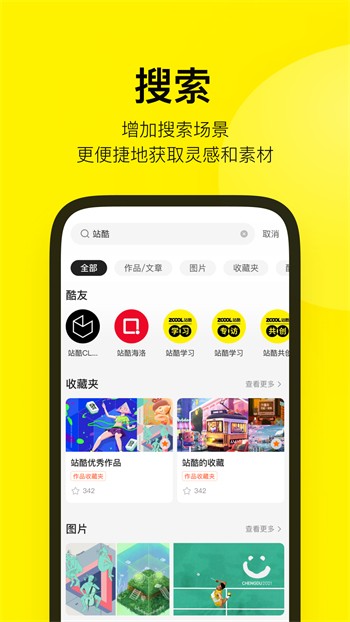 色狐直播app免费下载下载
