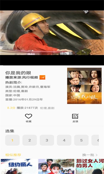 美秀直播安卓版