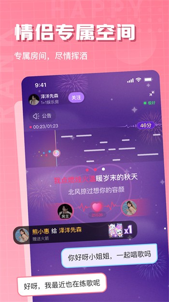 小蛮腰直播秀免费版最新版下载