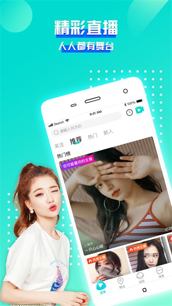 水星成品人直播最新版下载