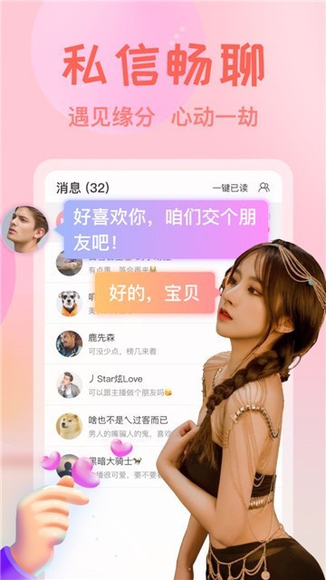 木瓜直播手机版下载入口下载