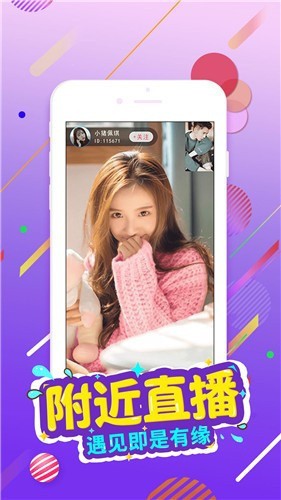 美秀直播安卓版