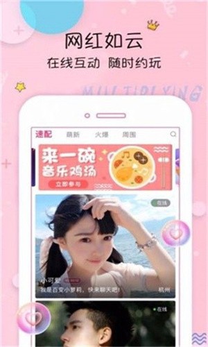 语玩聊天交友软件下载