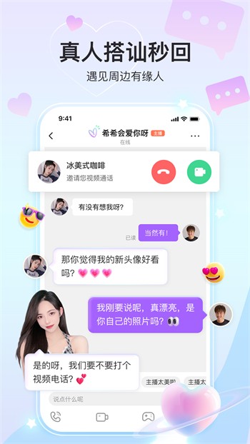 樱桃视频在线直播软件下载安装