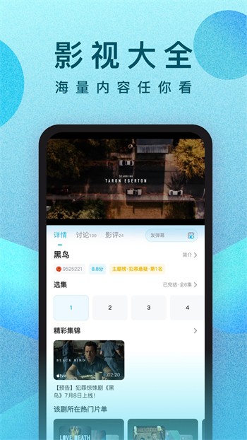 美美哒影院播放器下载地址下载