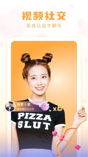 花苞直播app