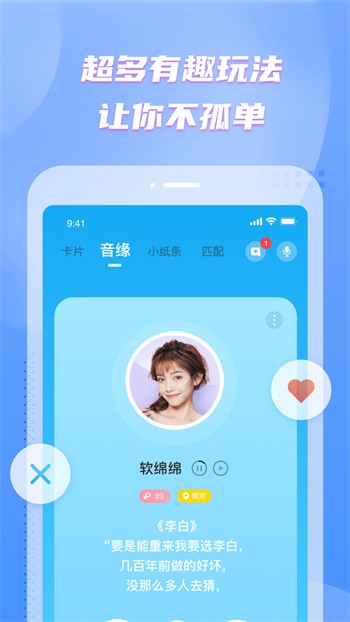 精东影业永久免费版app下载