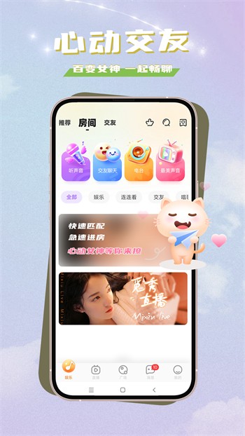 星空传媒视频原创在线观看最新版安卓版下载