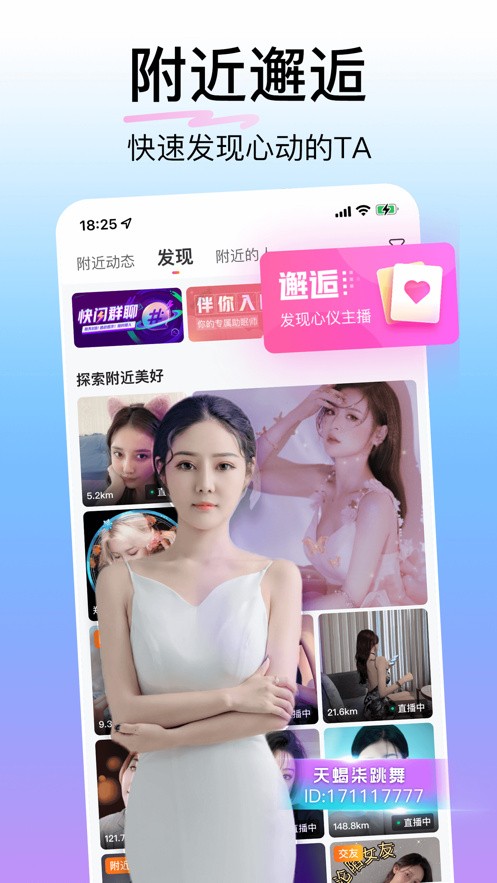 套路直播app免费版下载安装