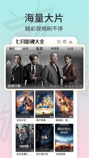 草莓视频无限版安装包在线下载免费下载