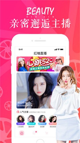 窝窝爱安装包下载